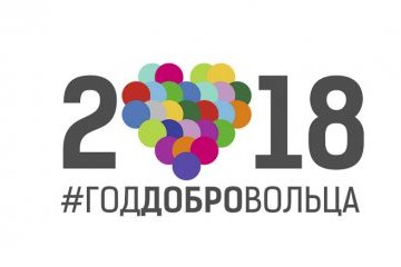 Кировская область: В Кировской области действуют семь межмуниципальных ресурсных центров по развитию добровольчества Кировская область: В Кировской области действуют семь межмуниципальных ресурсных центров по развитию добровольчества