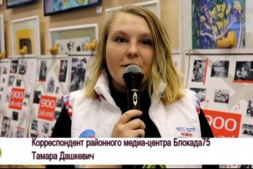 Санкт-Петербург: Участники РДШ Московского района Санкт-Петербурга подготовили сюжет о форуме «Непобеждённый Ленинград» Санкт-Петербург: Участники РДШ Московского района Санкт-Петербурга подготовили сюжет о форуме «Непобеждённый Ленинград»