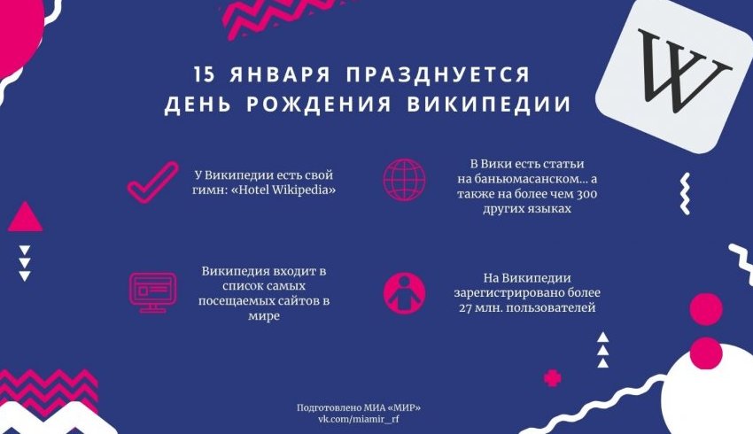 Мир: От амбициозной идеи до миллиардов пользователей Мир: От амбициозной идеи до миллиардов пользователей