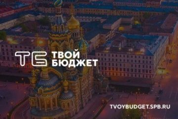 Санкт-Петербург: Пресс-конференция, посвященная подведению промежуточных итогов инициативного бюджетирования «Твой бюджет – 2018» Санкт-Петербург: Пресс-конференция, посвященная подведению промежуточных итогов инициативного бюджетирования «Твой бюджет – 2018»