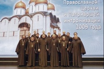 Москва: Состоялся торжественный акт, посвященный 10-летию Поместного Собора 2009 года и патриаршей интронизации Москва: Состоялся торжественный акт, посвященный 10-летию Поместного Собора 2009 года и патриаршей интронизации