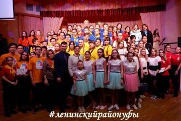 Республика Башкортостан: Прошел городской слет актива старшеклассников и лидеров детских общественных объединений Республика Башкортостан: Прошел городской слет актива старшеклассников и лидеров детских общественных объединений