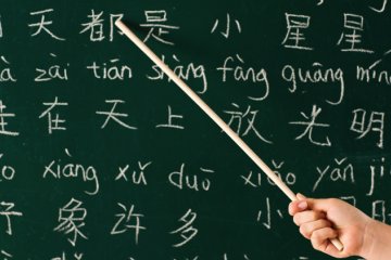 Томская область: Ученые выяснили, что знание китайского языка влияет на пространственные способности Томская область: Ученые выяснили, что знание китайского языка влияет на пространственные способности