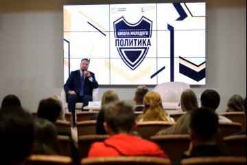 Санкт-Петербург: Стартовала «Школа молодого политика» Санкт-Петербург: Стартовала «Школа молодого политика»