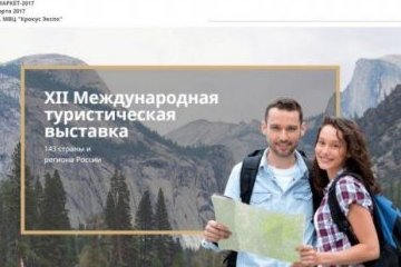 Саратовская область: Регион представит туристский потенциал на Международной выставке «Интурмаркет» в столице Саратовская область: Регион представит туристский потенциал на Международной выставке «Интурмаркет» в столице