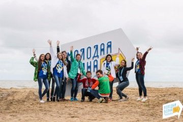 Ростовская область: Открыта регистрация на образовательный форум для несовершеннолетних «Молодая волна-2017. Будущее Дона» Ростовская область: Открыта регистрация на образовательный форум для несовершеннолетних «Молодая волна-2017. Будущее Дона»