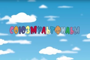 Владимирская область: Объем производства "Союзмультфильма" за пять лет вырастет за счет выпуска сериалов Владимирская область: Объем производства "Союзмультфильма" за пять лет вырастет за счет выпуска сериалов