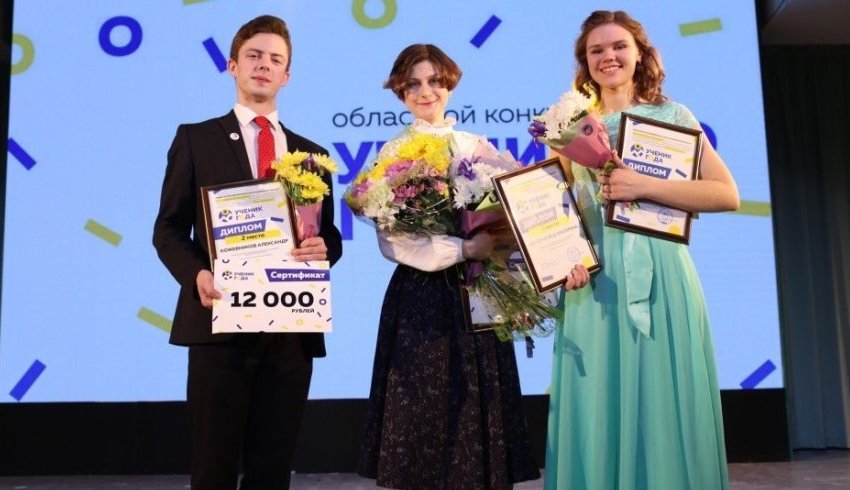 Челябинская область: Стало известно имя лучшего школьника Южного Урала Челябинская область: Стало известно имя лучшего школьника Южного Урала
