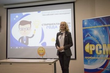 Калужская область: Старшеклассник года учится в Мосальске