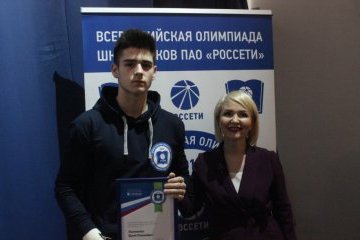 Санкт-Петербург: Прошло награждение победителей и призеров первого этапа Всероссийской олимпиады школьников ПАО «Россети» Санкт-Петербург: Прошло награждение победителей и призеров первого этапа Всероссийской олимпиады школьников ПАО «Россети»