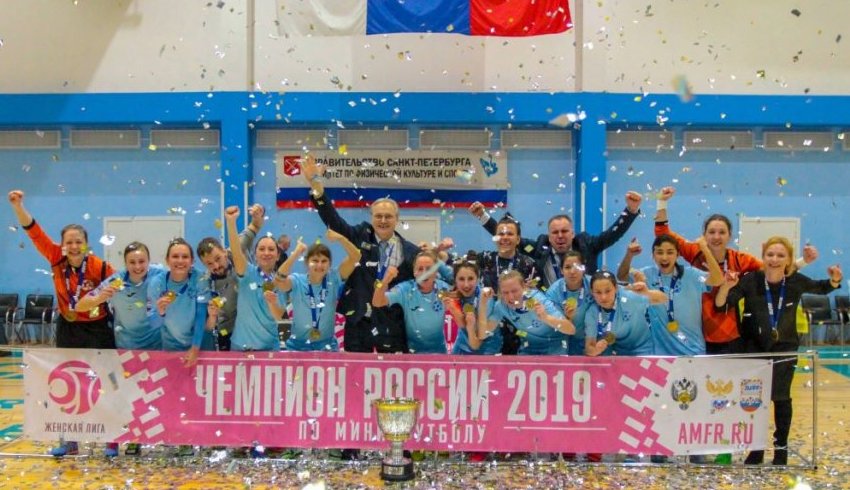 Санкт-Петербург: Футболистки петербургской «Авроры» – пятикратные чемпионки России Санкт-Петербург: Футболистки петербургской «Авроры» – пятикратные чемпионки России