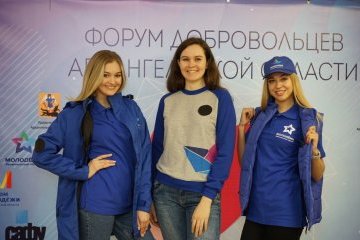 Архангельская область: Форум добровольцев работает на развитие волонтерства в регионе Архангельская область: Форум добровольцев работает на развитие волонтерства в регионе