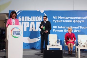 Свердловская область: в Екатеринбурге завершился VII Международный туристский форум «Большой Урал – 2019» Свердловская область: в Екатеринбурге завершился VII Международный туристский форум «Большой Урал – 2019»