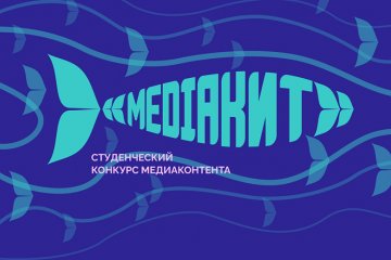 Санкт-Петербург: MEDIAКИТ 