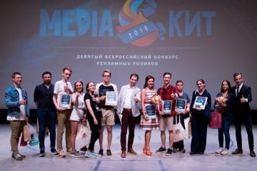 Состоялся финал IX Всероссийского конкурса рекламных роликов «MediaКит 2018» в год столетнего юбилея СПбГИКиТ и кинообразования в России Состоялся финал IX Всероссийского конкурса рекламных роликов «MediaКит 2018» в год столетнего юбилея СПбГИКиТ и кинообразования в России