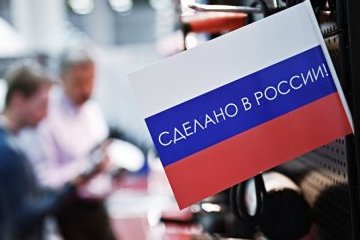 Сделано в России: национальный и территориальный брендинг - инструменты экономического развития и продвижения России в мире Сделано в России: национальный и территориальный брендинг - инструменты экономического развития и продвижения России в мире