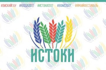 Омская область: Талантливая молодежь соберётся в Омске на Международном фестиваль-конкурсе студенческого творчества Омская область: Талантливая молодежь соберётся в Омске на Международном фестиваль-конкурсе студенческого творчества