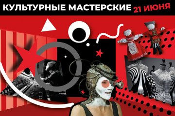 Санкт-Петербург: Конкурс «Культурные мастерские» откроет новые таланты  для театральной среды и киноиндустрии