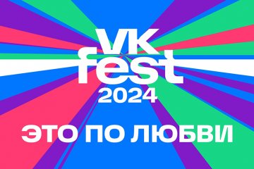 Санкт-Петербург: Это лето. Парк 300-летия. VK Fest