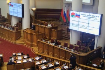Санкт-Петербург: Молодежь - за союзное государство: В Санкт-Петербурге подвели итоги VI Форума регионов Беларуси и России Санкт-Петербург: Молодежь - за союзное государство: В Санкт-Петербурге подвели итоги VI Форума регионов Беларуси и России