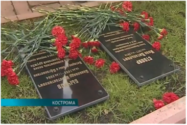 Костромская область: В регионе открыли мемориальную доску солисту Ансамбля имени Александрова Ивану Столяру Костромская область: В регионе открыли мемориальную доску солисту Ансамбля имени Александрова Ивану Столяру