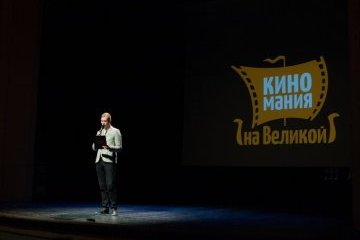 Псковская область: Категория «Кино – это жизнь» для кинолюбителей включена в конкурс короткометражного кино «Киномания Псковская область: Категория «Кино – это жизнь» для кинолюбителей включена в конкурс короткометражного кино «Киномания