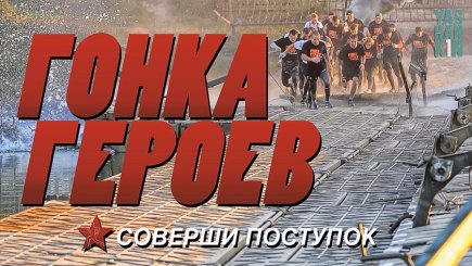 Камчатский край: Пресс-конференция, посвященная проведению спортивно-командной игры «Гонка Героев», состоялась в администрации Петропавловска Камчатский край: Пресс-конференция, посвященная проведению спортивно-командной игры «Гонка Героев», состоялась в администрации Петропавловска