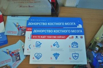 Санкт-Петербург: В преддверии Дня донора костного мозга сдали кровь члены армянской молодежной организации «Нор Серунд» Санкт-Петербург: В преддверии Дня донора костного мозга сдали кровь члены армянской молодежной организации «Нор Серунд»