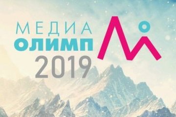 Тверская область: Регион готовится принять Всероссийский форум молодых тележурналистов и видеоблогеров «Медиаолимп-2019» Тверская область: Регион готовится принять Всероссийский форум молодых тележурналистов и видеоблогеров «Медиаолимп-2019»