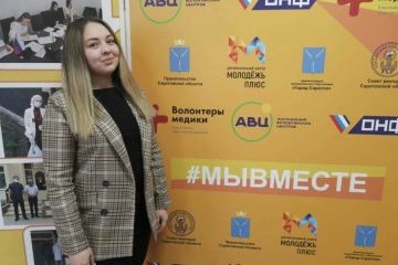 Саратовская область: Участник Премии МИРа 2021 Екатерина Скибина