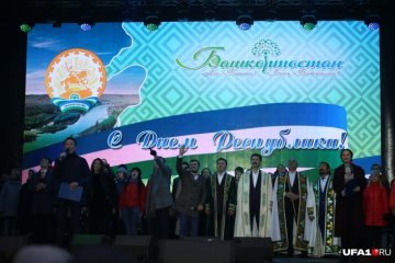 Республика Башкортостан: В Уфе прошли мероприятия по случаю празднования 100-летия образования республики Республика Башкортостан: В Уфе прошли мероприятия по случаю празднования 100-летия образования республики