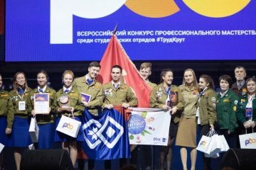 Республика Мордовия: Педагогический отряд «Единение» стал первым на Всероссийском конкурсе профессионального мастерства «Труд - крут» Республика Мордовия: Педагогический отряд «Единение» стал первым на Всероссийском конкурсе профессионального мастерства «Труд - крут»