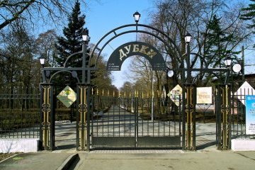 Санкт-Петербург: Создание арт-объектов в парке «Дубки» обсудят в рамках Международного культурного форума. Санкт-Петербург: Создание арт-объектов в парке «Дубки» обсудят в рамках Международного культурного форума.