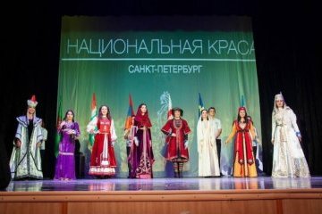 Санкт-Петербург: Прошла пресс-конференция, посвященная финалу конкурса «Национальная краса Санкт-Петербурга» Санкт-Петербург: Прошла пресс-конференция, посвященная финалу конкурса «Национальная краса Санкт-Петербурга»
