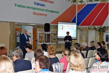 Белгородская область: В БелИРО стартовал первый очный тур регионального конкурса «Школа года – 2019» Белгородская область: В БелИРО стартовал первый очный тур регионального конкурса «Школа года – 2019»