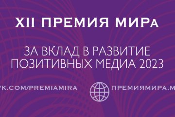 Санект-Петербург: Фестиваль «Друг другу» online объединяет начинающих и уже состоявшихся медиаспециалистов!