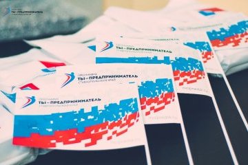 Ставропольский край: В регионе подвели итоги реализации федеральной программы «Ты – предприниматель» Ставропольский край: В регионе подвели итоги реализации федеральной программы «Ты – предприниматель»