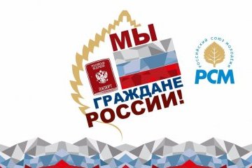 Смоленская область: Молодежь Смоленска в числе лучших в области учебы, спорта, общественной и творческой деятельности Смоленская область: Молодежь Смоленска в числе лучших в области учебы, спорта, общественной и творческой деятельности
