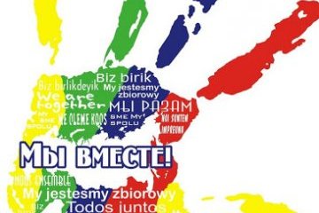 Смоленская область: Российский Союз Молодежи осуществляет прием заявок для участия в федеральном проекте РСМ "Мы вместе!" Смоленская область: Российский Союз Молодежи осуществляет прием заявок для участия в федеральном проекте РСМ "Мы вместе!"