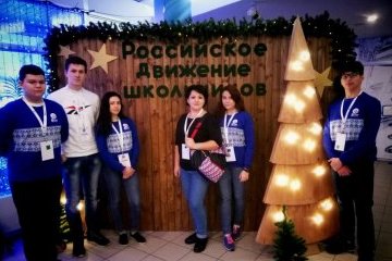 Смоленская область: Смоленские активисты РДШ приняли участие в Зимнем фестивале Российского движения школьников России Смоленская область: Смоленские активисты РДШ приняли участие в Зимнем фестивале Российского движения школьников России