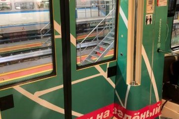 Эковолонтерству посвятили один из вагонов нового тематического поезда метро Эковолонтерству посвятили один из вагонов нового тематического поезда метро