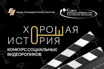 Санкт-Петербург: Возможна ли дружба кино и НКО?