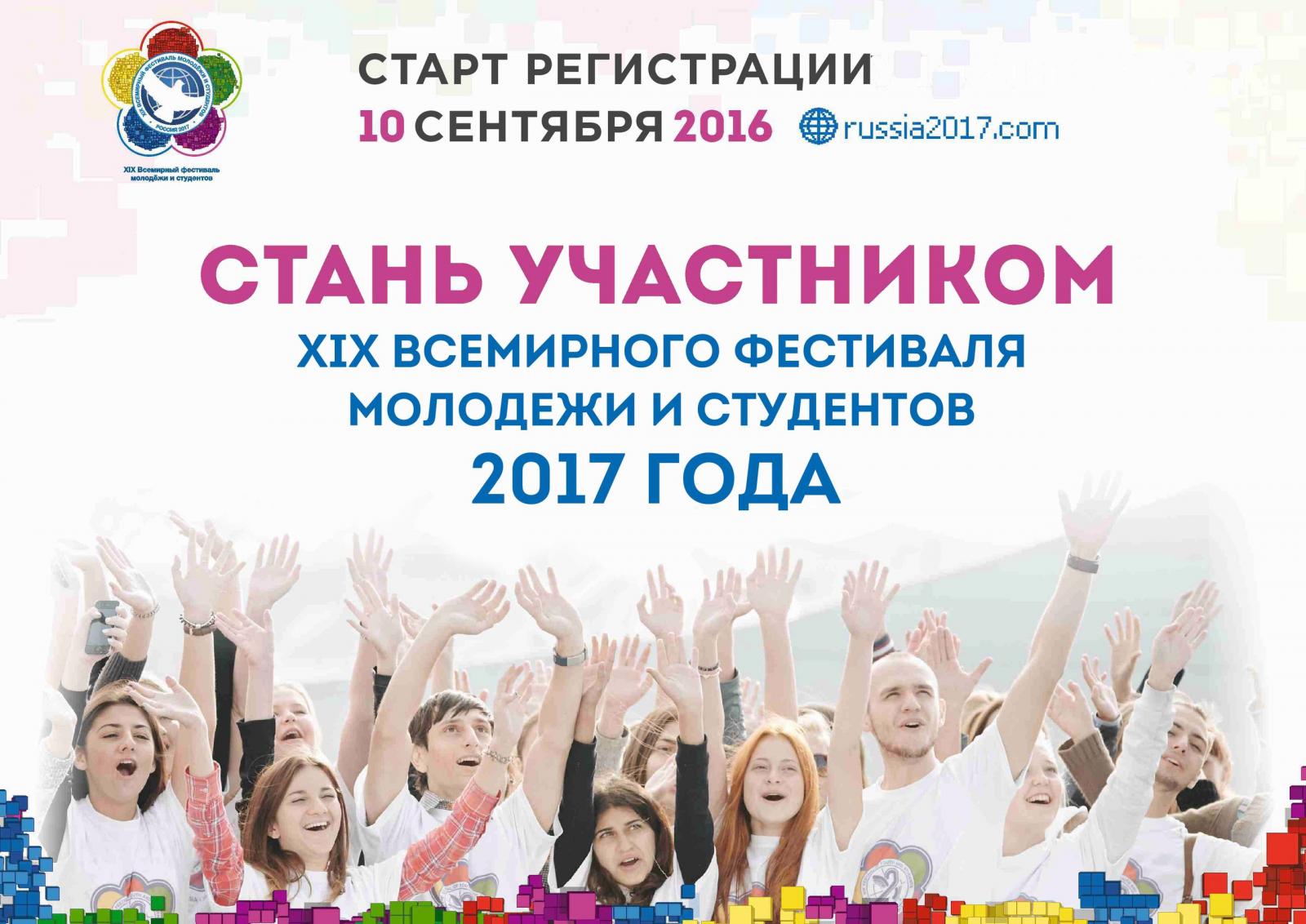 Участие во всемирных конкурсах Участие во всемирных конкурсах