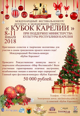 Конкурс листа 2018 Конкурс листа 2018