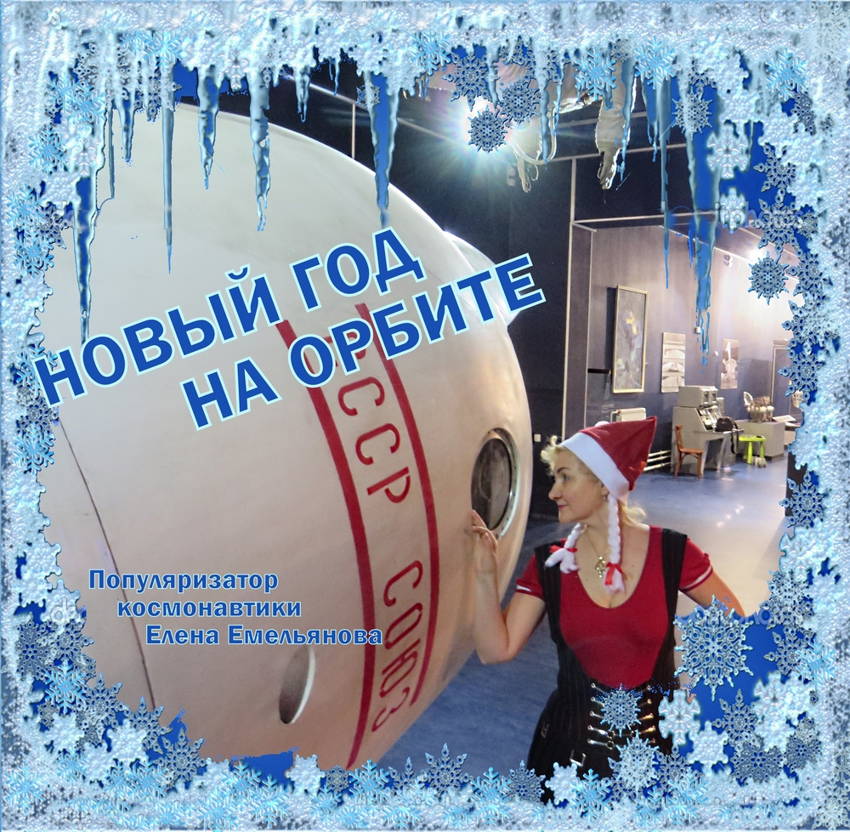 Новый Год Другие Названия
